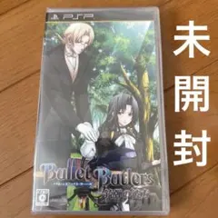 Bullet Butlers -銃弾の彼方-