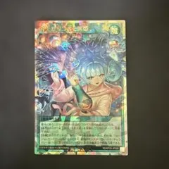 遊戯王 ラッシュデュエル オーバーラッシュレア 絵違い 宙上がり