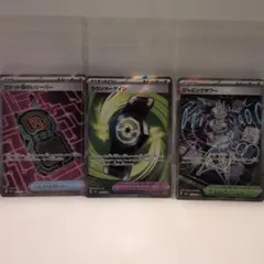 ■ポケモンカード トレーナーカード SR 3枚セット