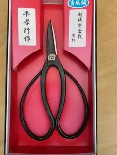 兼進 高級盆栽用 盆栽道具 2点セット（小枝切鋏＋ピンセット）JSB50