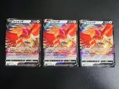ポケモンカード　ホウオウv rr 055/068のサムネイル