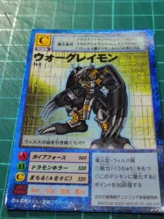希少 旧デジモン 初回 限定 特典 プロモ カード メタルグレイモン