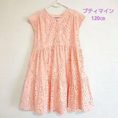 プティマイン 120㎝ 半袖ワンピース