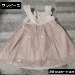 週末限定値下げ！まとめ売り　女の子春色ピンクワンピース 110cm＋白トップス