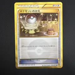 2026年最新】ポケモンいれかえ urの人気アイテム - メルカリ