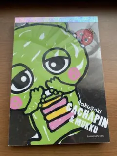 ガチャピン　メモ帳 平成レトロ　当時物