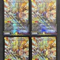 頂上連結 ロッドゾージア5th 4枚セット