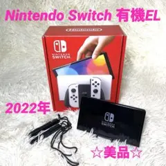 Nintendo Switch 有機EL 2022年モデル　本体のみ　美品