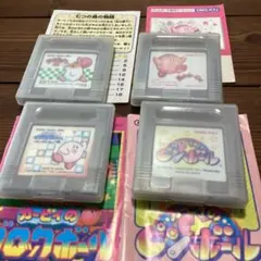 ゲームボーイ カービィシリーズソフト4本セット