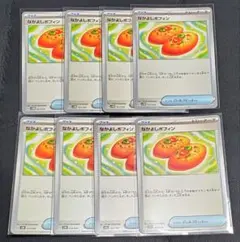 ポケモンカード★なかよしポフィン★8枚セット★未使用品★
