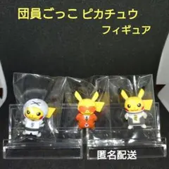 レア】ポケモンセンター 団員ごっこピカチュウ プラズマ団 - メルカリ