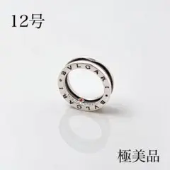 12 極美品 ブルガリ BVLGARI 925 指輪 リング シルバー Y958のサムネイル