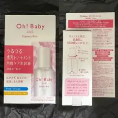 Oh!Baby スリッピールールのサムネイル