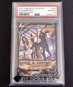 2026年最新】ブラッキーv csr psa10の人気アイテム - メルカリ