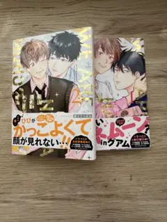 【漫畫】我們是生鮮食品？ 2卷套裝 jk