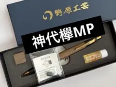 2026年最新】野原工芸 シャーペン 欅の人気アイテム - メルカリ