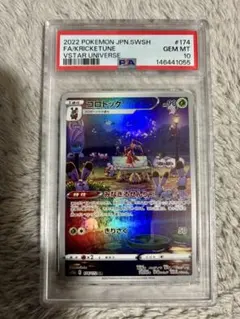 ホエルオー AR スカーレット&バイオレット 拡張パック バトル