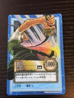 S34 ゾロ 三千世界 ワンピース カードダス - メルカリ