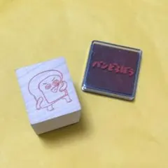 パンどろぼうはんこ スタンプ台セット