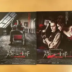 映画チラシ「スウィーニー・トッド フリート街の悪魔の理髪師」別柄２枚セットのサムネイル