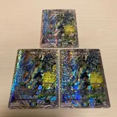 流星アーシュ ながれぼしアーシュ 銀トレジャー 3枚セット