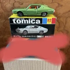 3803)トミカ 黒箱 日本製 ニッサン スカイライン 2000GT-X - メルカリ