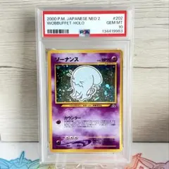 2026年最新】ソーナンス 旧裏 psa10の人気アイテム - メルカリ