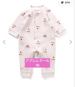 アプレレクール　ベビー服 ロンパース ワッフルカバーオール