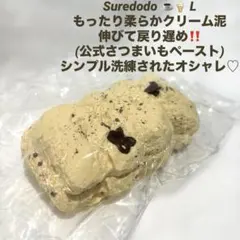 Suredodo クリーム巻き チョコ クリーム泥 ラテ オレ スクイーズ タバ