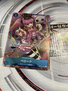 美品　ペローナ　ガールズエディション　プロモ　パラレル　ワンピースカード