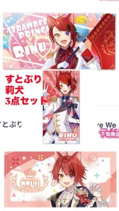 2025年最新】すとぷり ピクチャータオル 莉犬の人気アイテム - メルカリ