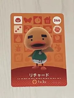 あつまれどうぶつの森 amiiboカード リチャード