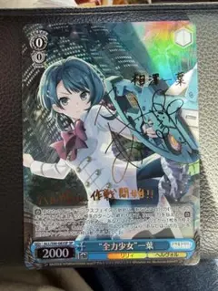 2026年最新】ヴァイス アサルトリリィ サインの人気アイテム - メルカリ
