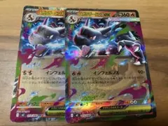 ポケモンカード メガリザードンXex RR 2枚 インフェルノX