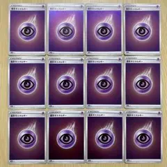 No.2623 基本超エネルギー　ミラー仕様12枚セット　まとめ売り s8b