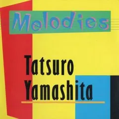 山下達郎 MELODIES (CD)