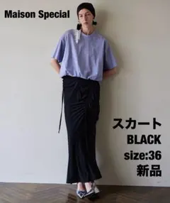 【新品未使用】MAISON SPECIAL☆シャーリングタイトスカート　ブラック 新品未使用】MAISON SPECIAL☆シャーリングタイトスカート ブラック