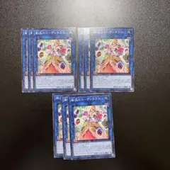 転晶のコーディネラル　ノーマル　9枚