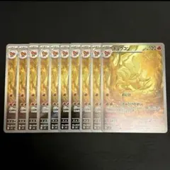 キュウコン AR 10枚セット SV3 黒炎の支配者 110/108 - メルカリ
