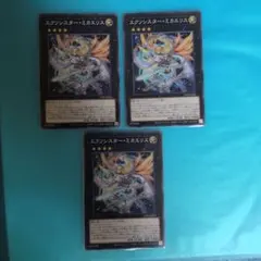 エクソシスター・ミカエリス 3枚セット