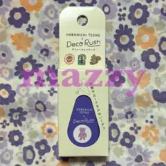 ほぼ日手帳 デコラッシュ 完売品 廃盤 北岸由美 おみやげのサムネイル