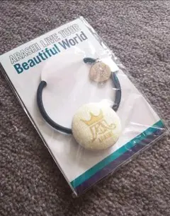 嵐 ヘアゴム 会場限定 Beautiful world