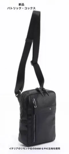 新品（パトリック・コックス）、リモンタDIAM G 、軽量ミニショルダーバッグ
