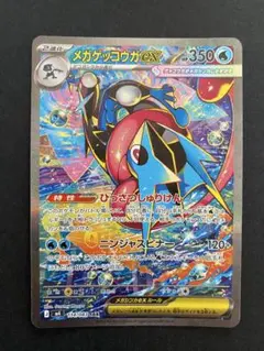 2026年最新】ゲッコウガex SARの人気アイテム - メルカリ