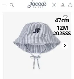 新品　Jacadi ロゴ入りバケットハット　12M 47cmのサムネイル