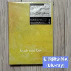 2026年最新】back number ユーモア blu-rayの人気アイテム - メルカリ