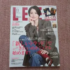 雑誌　LEE　2022 11月号 綴込み付録付き