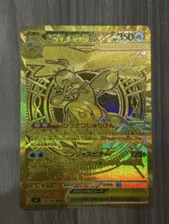 メガゲッコウガex MUR MEGA 拡張パック ニンジャスピナー キラ 12