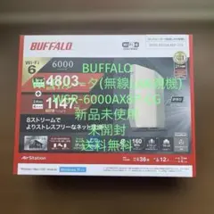 【新品未開封】【送料無料】BUFFALO Wi-Fiルータ(無線LAN親機)
