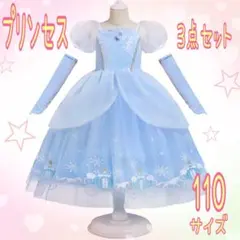【新品】プリンセス風 ドレス キッズ シンデレラ風 コスプレ 発表会 ハロウィン